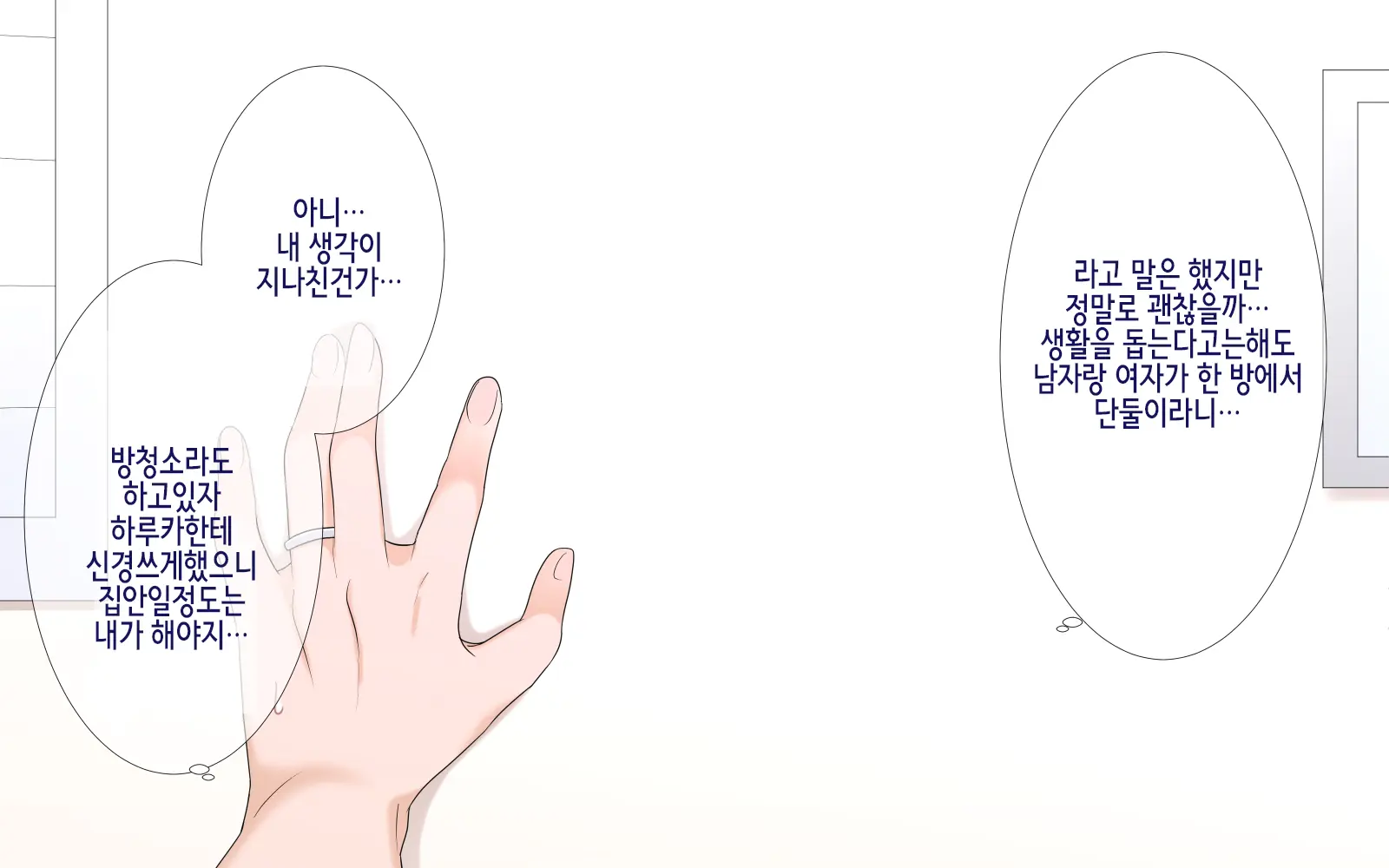 Netorare Kaigo ~Tonari No Heya De Wa Tsuma To Aitsu Ga...~ | 네토라레 간호 ~옆방에서 아내와 녀석이...~